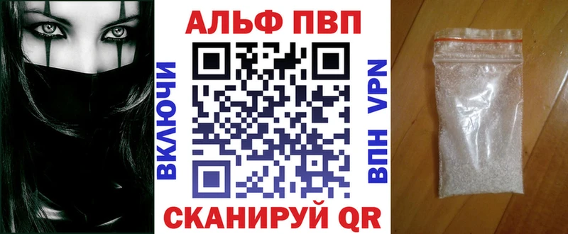 Alpha-PVP мука  закладки  Курск 