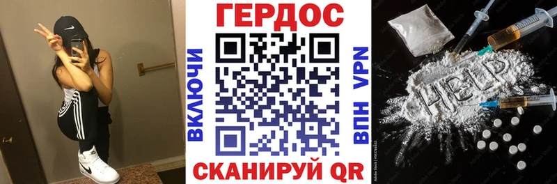 Героин Heroin  ссылка на мегу   Курск 