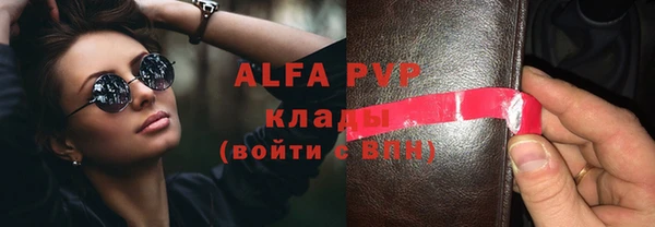 альфа пвп VHQ Алексин