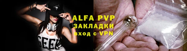 альфа пвп VHQ Алексин