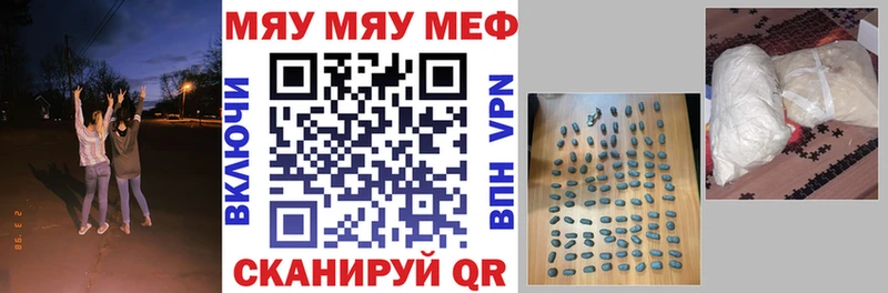 МЕГА вход Курск Меф кристаллы купить наркотики сайты